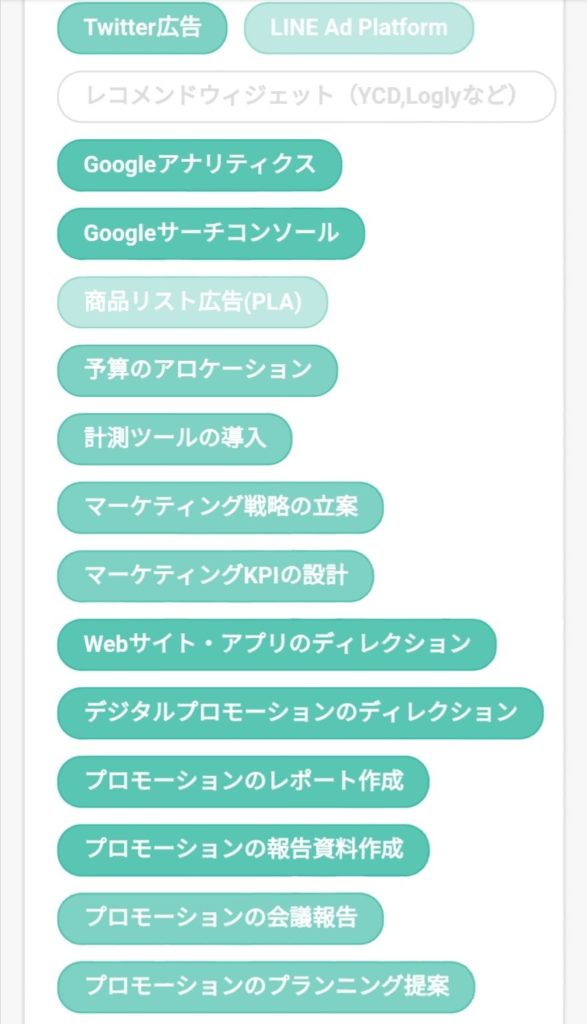 KAIKOKUスキル診断結果あなたのマーケティングスキル3